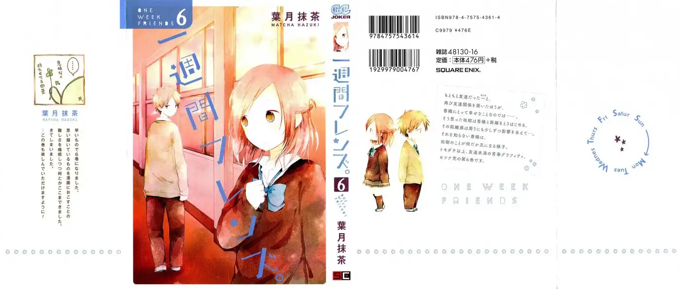 Isshuukan Friends. Chapter 27 2